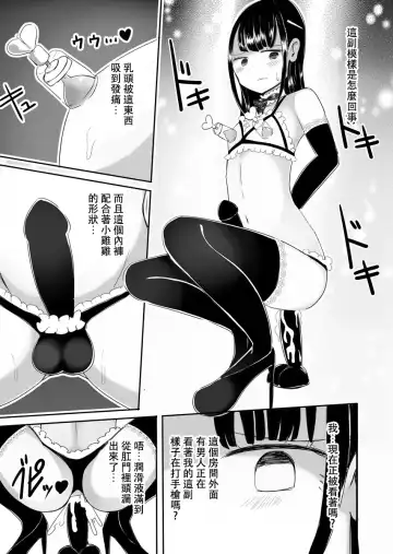 [Vae] Josou Danshi no Manabikata Fhentai - Page 28