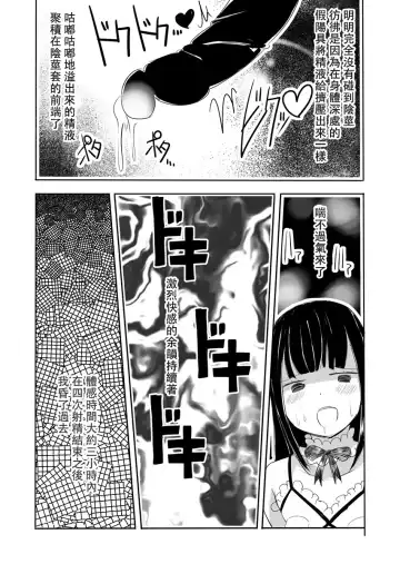 [Vae] Josou Danshi no Manabikata Fhentai - Page 33