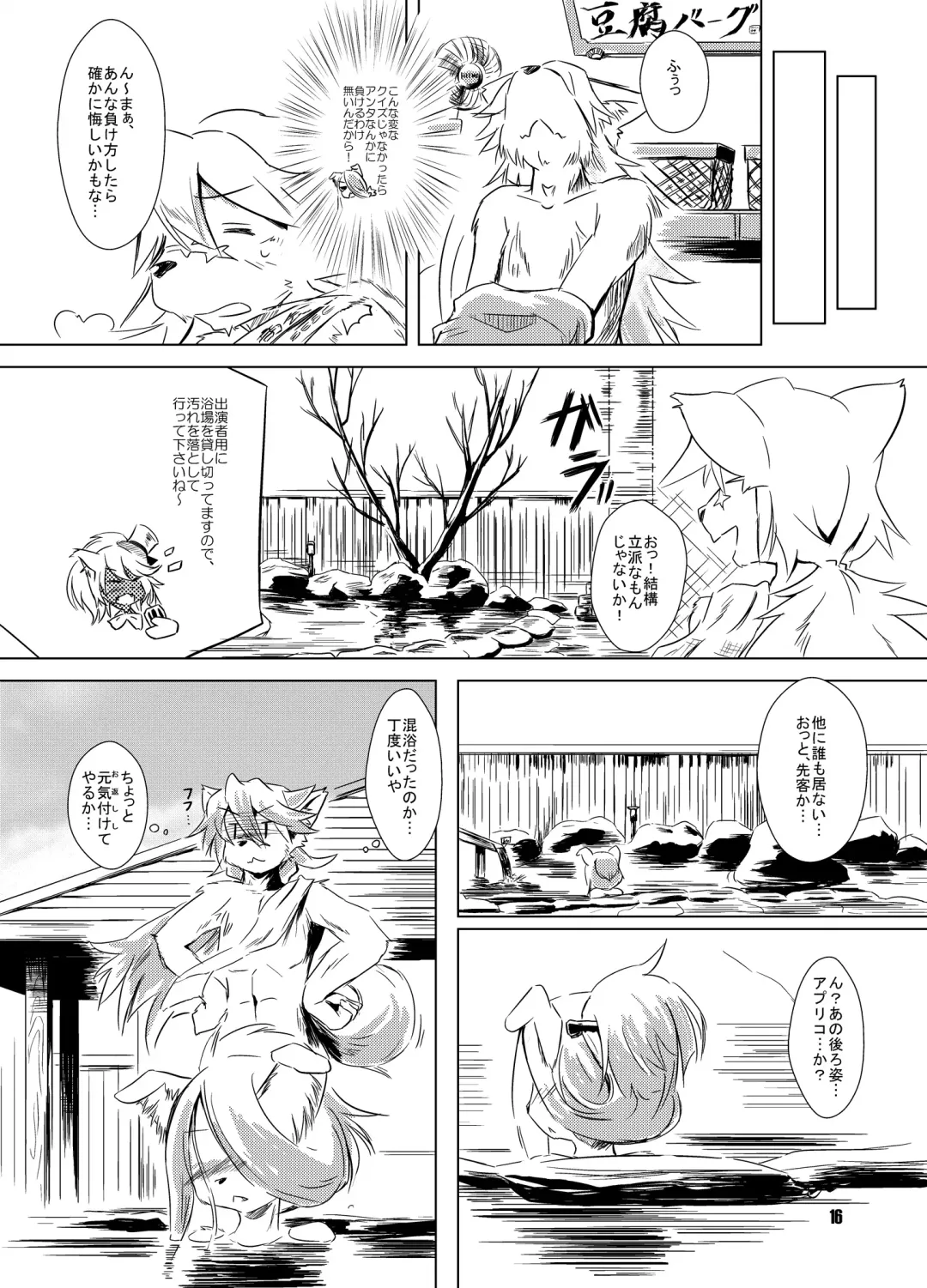 [Matra-mica] Solatorobo no Sabu Kyara-tachi. Fhentai - Page 16