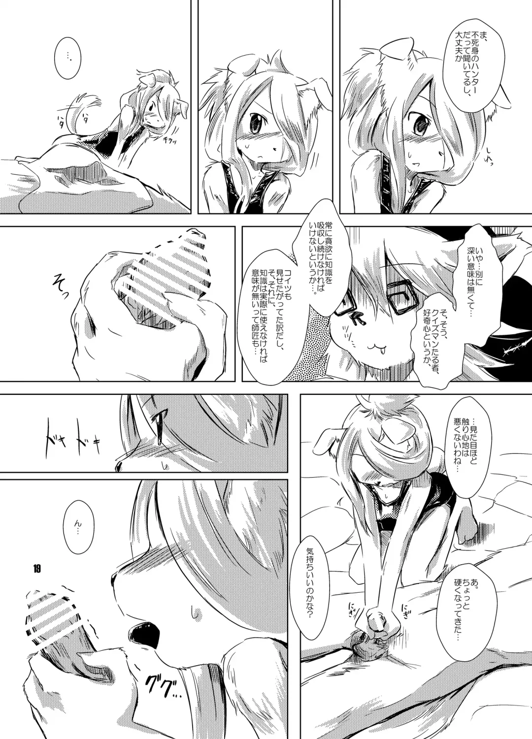 [Matra-mica] Solatorobo no Sabu Kyara-tachi. Fhentai - Page 19