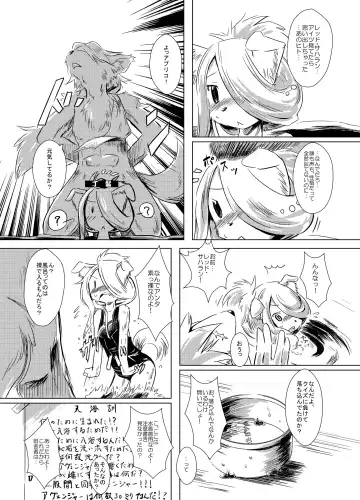 [Matra-mica] Solatorobo no Sabu Kyara-tachi. Fhentai - Page 17