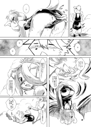 [Matra-mica] Solatorobo no Sabu Kyara-tachi. Fhentai - Page 22