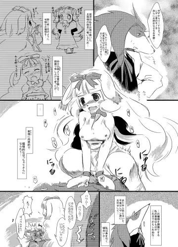 [Matra-mica] Solatorobo no Sabu Kyara-tachi. Fhentai - Page 7
