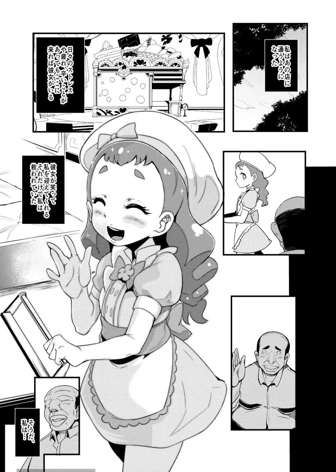 [Otochichi] PreCure Sakusei Stars Fhentai - Page 104