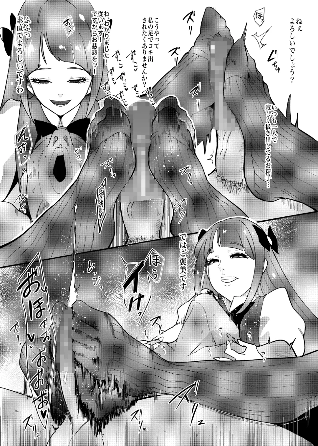 [Otochichi] PreCure Sakusei Stars Fhentai - Page 138