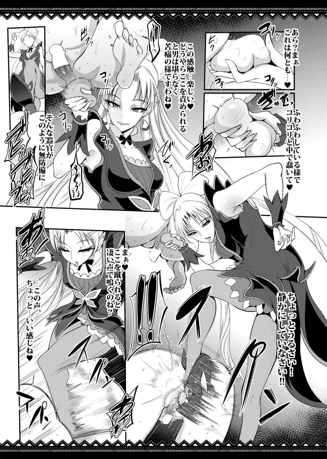 [Otochichi] PreCure Sakusei Stars Fhentai - Page 24