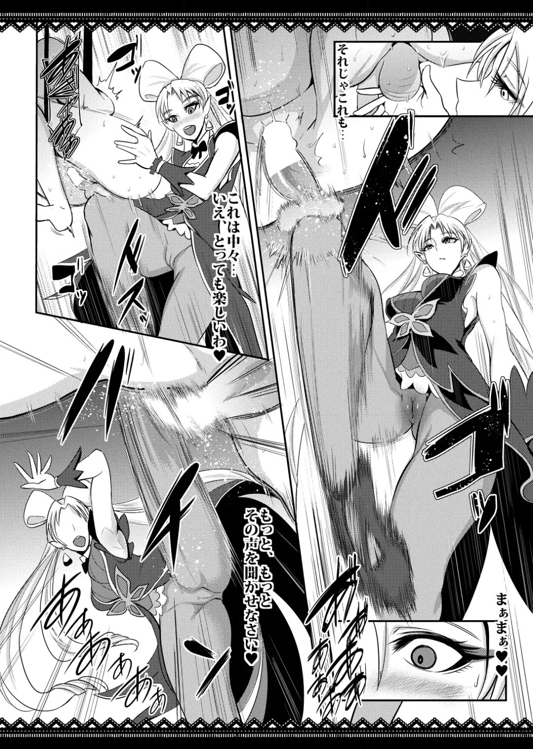 [Otochichi] PreCure Sakusei Stars Fhentai - Page 25