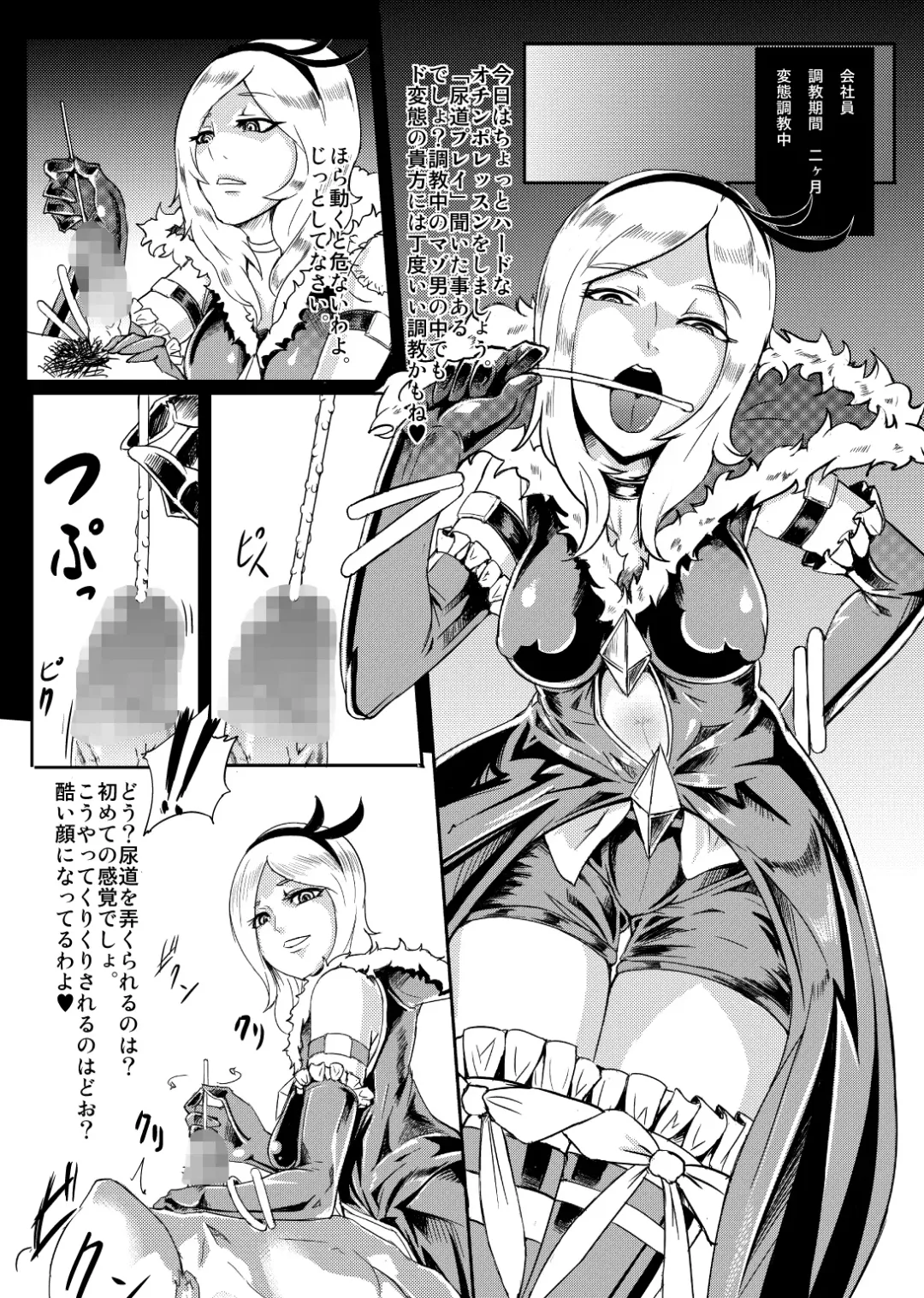 [Otochichi] PreCure Sakusei Stars Fhentai - Page 54