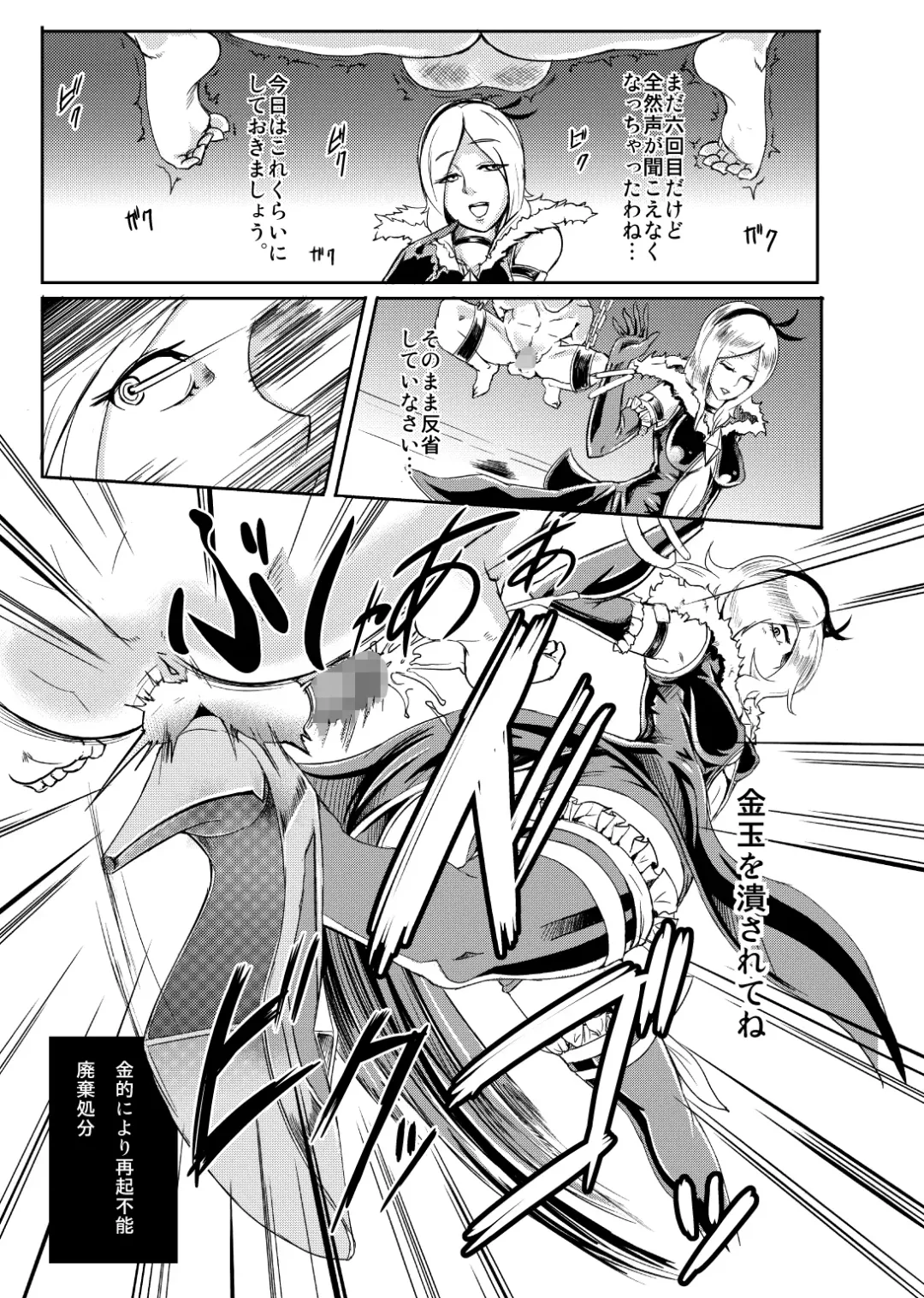 [Otochichi] PreCure Sakusei Stars Fhentai - Page 60