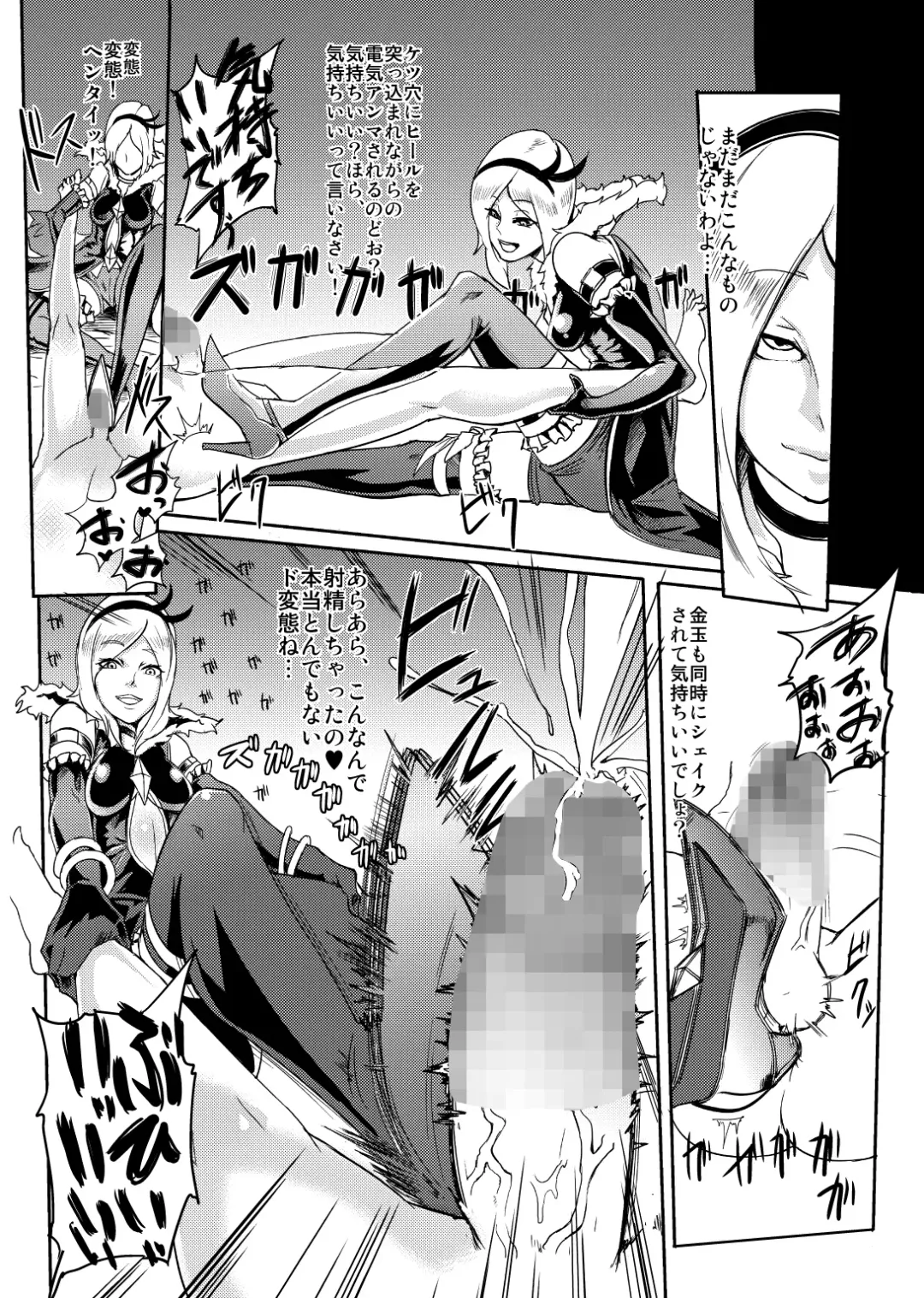 [Otochichi] PreCure Sakusei Stars Fhentai - Page 62