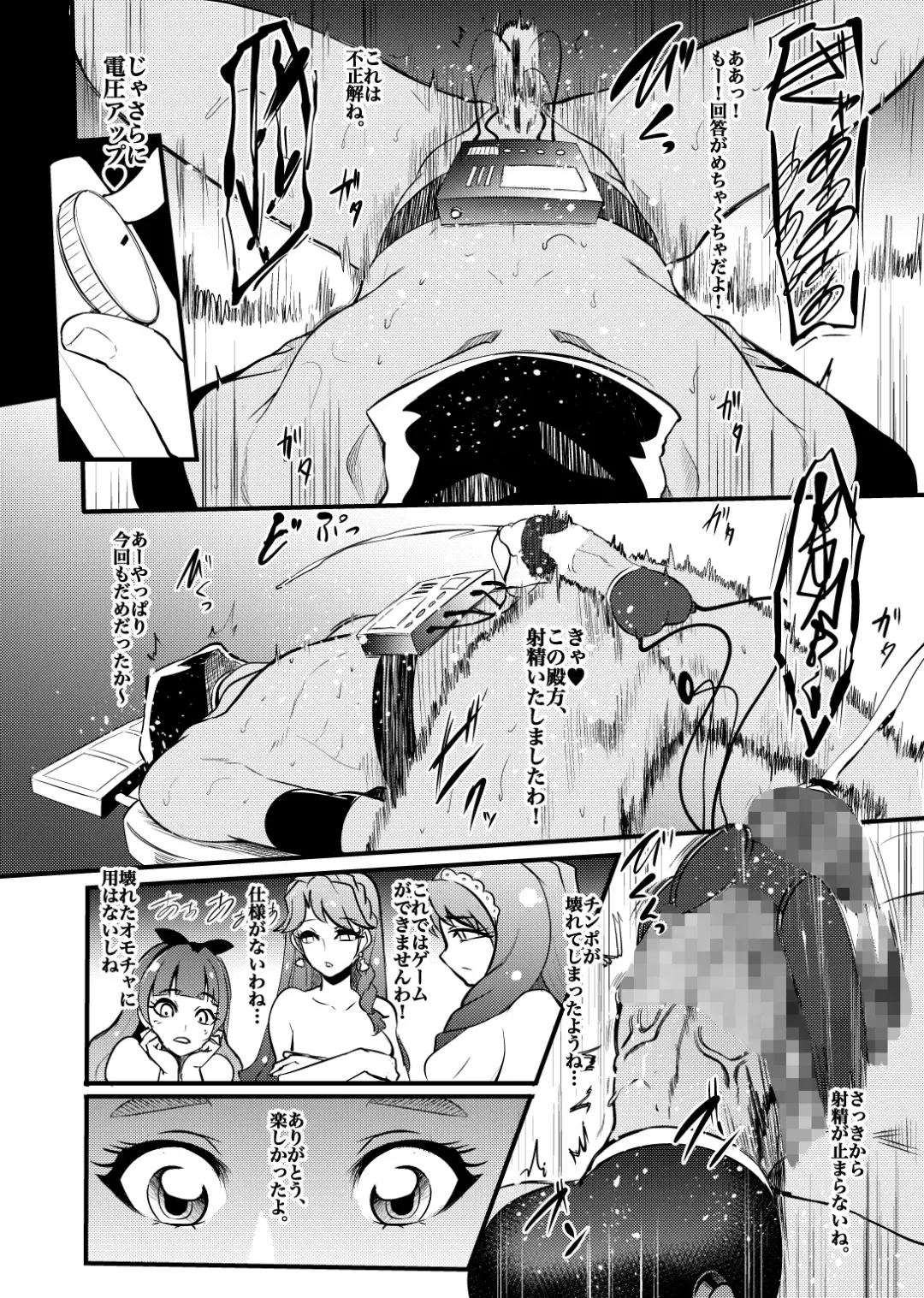 [Otochichi] PreCure Sakusei Stars Fhentai - Page 89