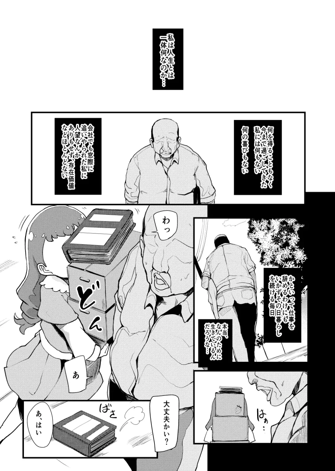 [Otochichi] PreCure Sakusei Stars Fhentai - Page 92