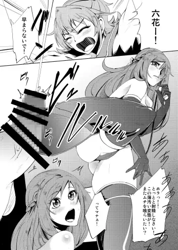[Otochichi] PreCure Sakusei Stars Fhentai - Page 117