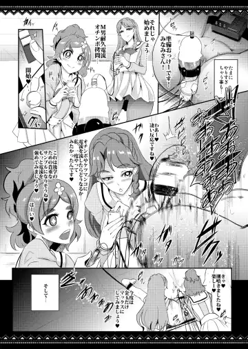 [Otochichi] PreCure Sakusei Stars Fhentai - Page 21
