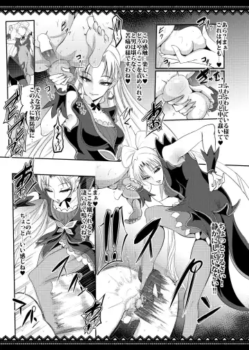 [Otochichi] PreCure Sakusei Stars Fhentai - Page 24