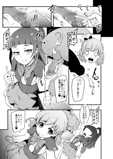 [Otochichi] PreCure Sakusei Stars Fhentai - Page 30