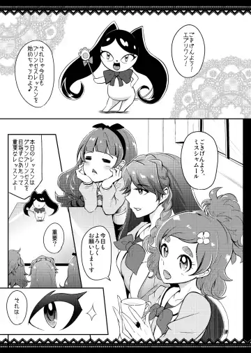 [Otochichi] PreCure Sakusei Stars Fhentai - Page 4