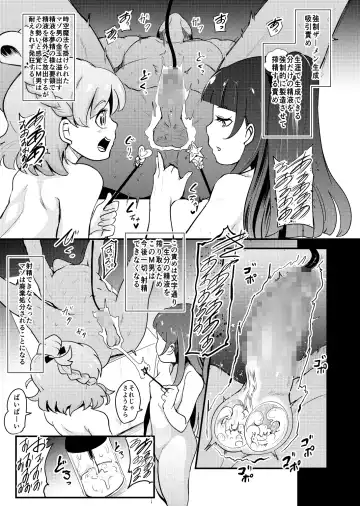 [Otochichi] PreCure Sakusei Stars Fhentai - Page 40