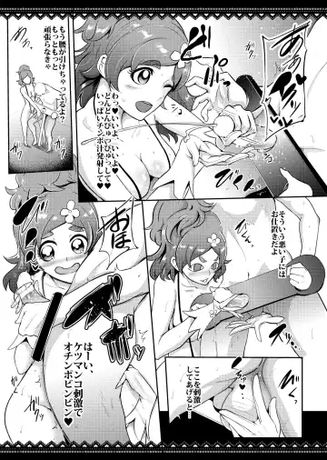 [Otochichi] PreCure Sakusei Stars Fhentai - Page 8