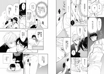 [Tenkawa Ai - Towadako] Aku x Omegaverse BL Fhentai.net - Page 19