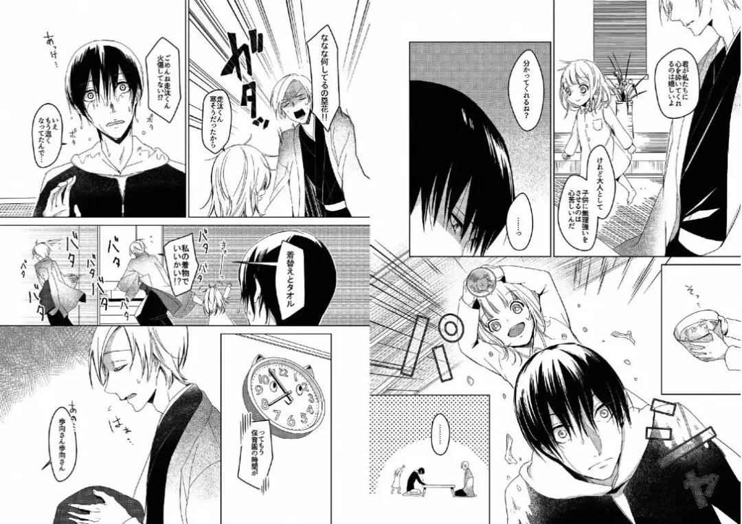 Hidamari no Snowman Fhentai.net - Page 6