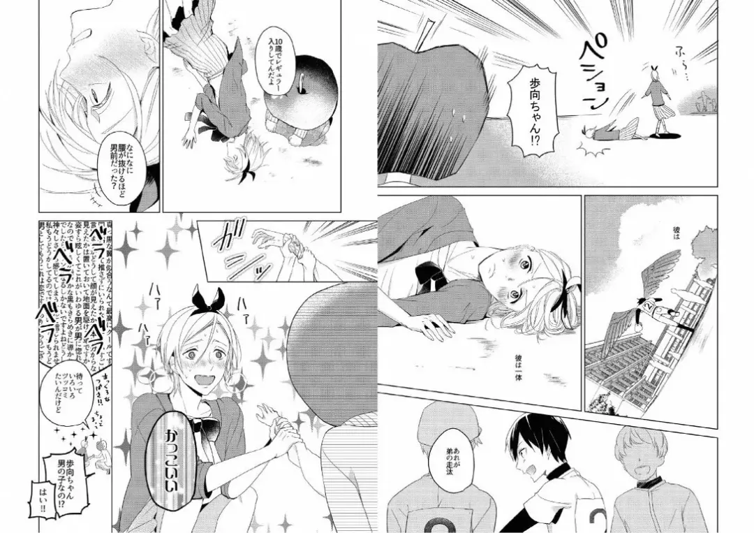 Hidamari no Snowman Fhentai.net - Page 60