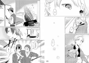 Hidamari no Snowman Fhentai.net - Page 26