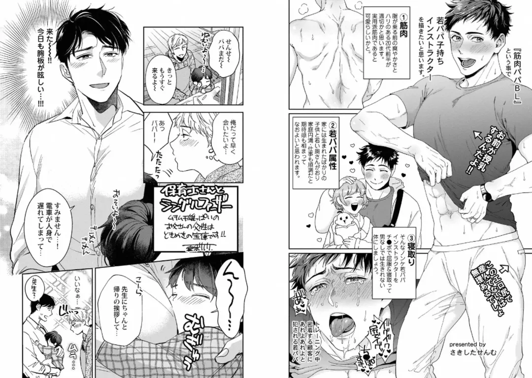 Kinniku Papa BL Fhentai - Page 101