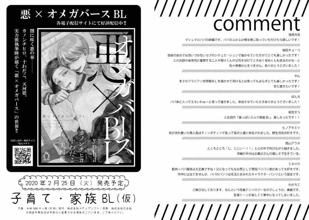 Kinniku Papa BL Fhentai - Page 103