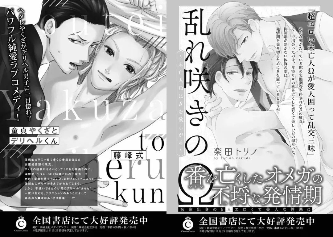 Kinniku Papa BL Fhentai - Page 104