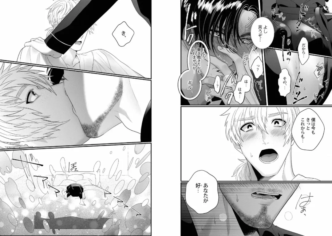 Kinniku Papa BL Fhentai - Page 40