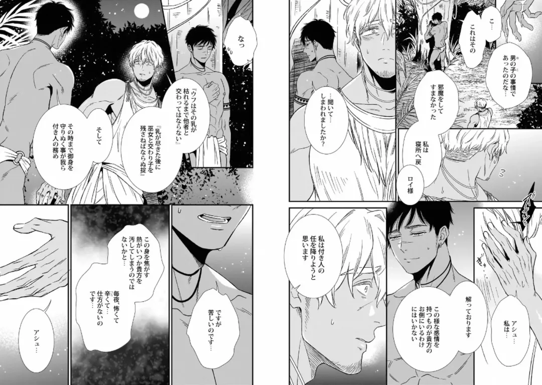 Kinniku Papa BL Fhentai - Page 53