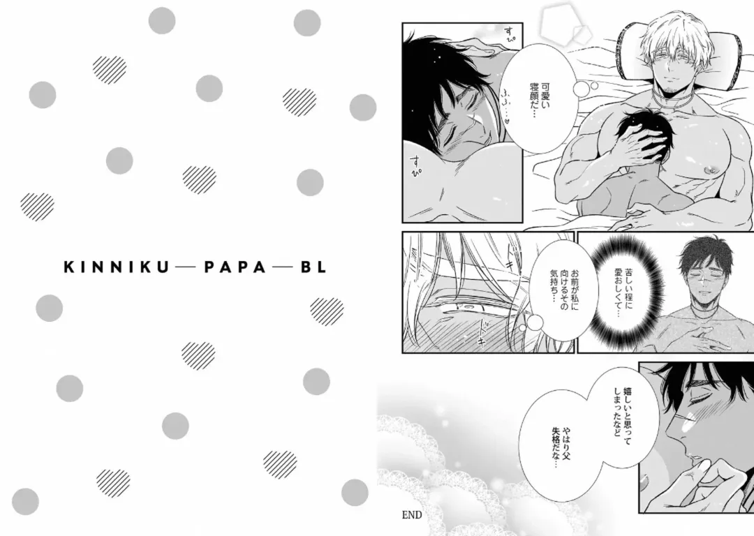 Kinniku Papa BL Fhentai - Page 60
