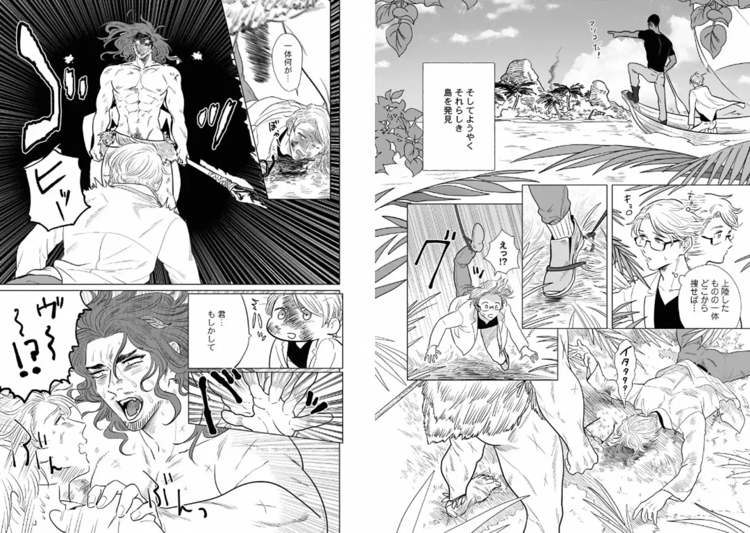 Kinniku Papa BL Fhentai - Page 63