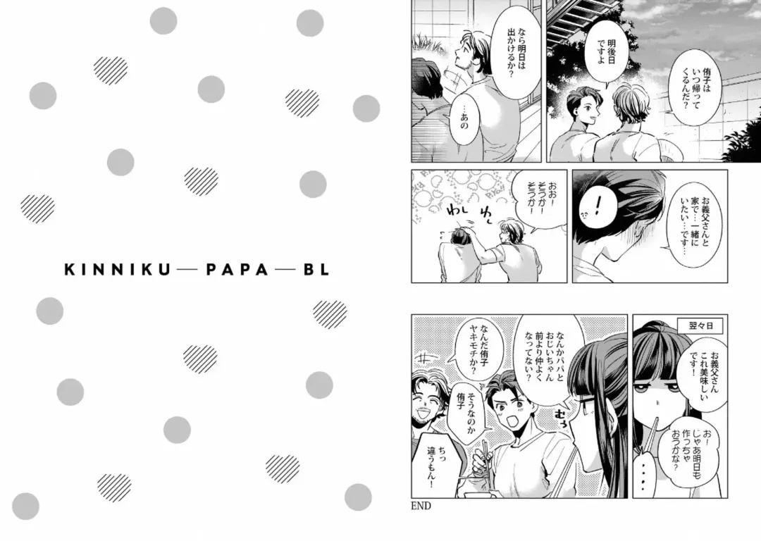 Kinniku Papa BL Fhentai - Page 81