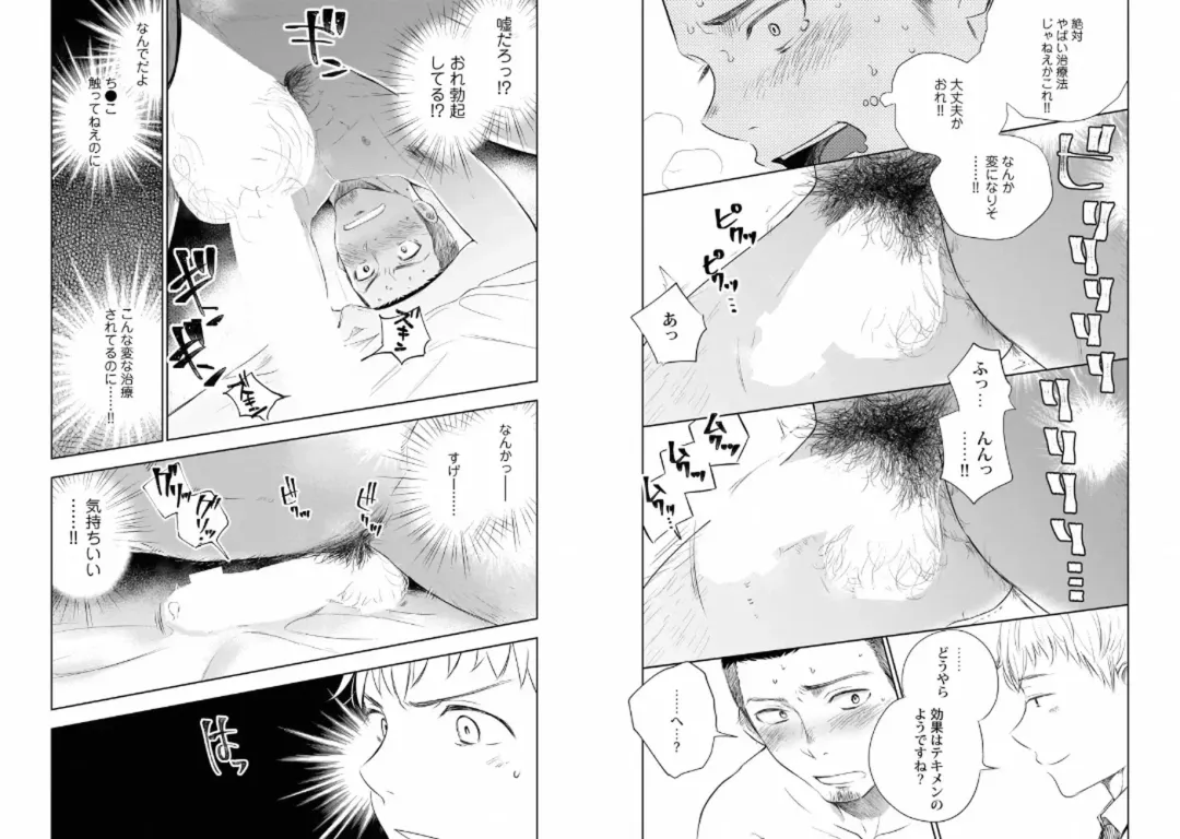 Kinniku Papa BL Fhentai - Page 92