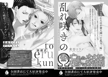 Kinniku Papa BL Fhentai - Page 104