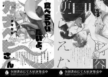 Kinniku Papa BL Fhentai - Page 105