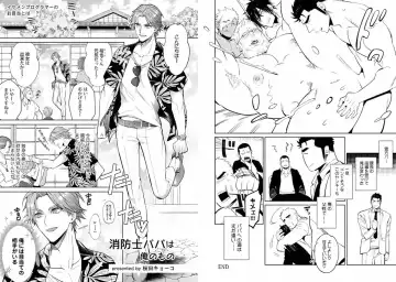 Kinniku Papa BL Fhentai - Page 15