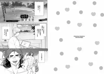 Kinniku Papa BL Fhentai - Page 61