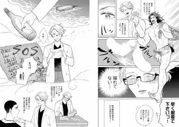 Kinniku Papa BL Fhentai - Page 62