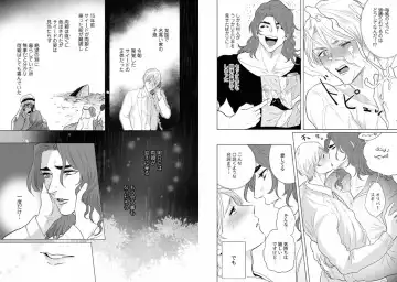 Kinniku Papa BL Fhentai - Page 70