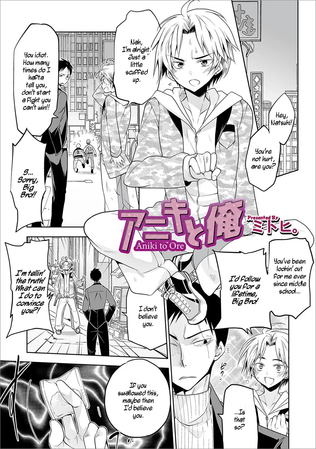 [Matsumoto Mitohi.] Aniki to Ore | Me and Big Bro Fhentai - Page 1