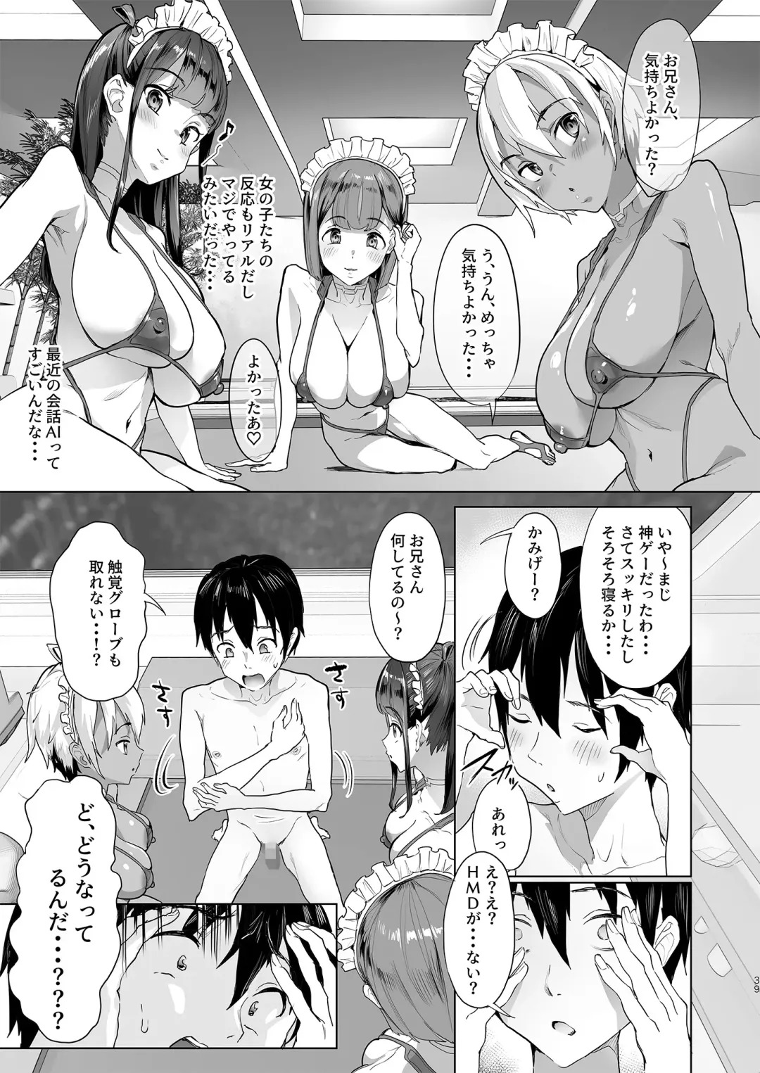 [2t] Harem de NEWGAME+!! ~VR Eroge de Ittara Mirai wa Harem Sekai ni Natte Ita!? - New Game With My Harem!! Fhentai - Page 38