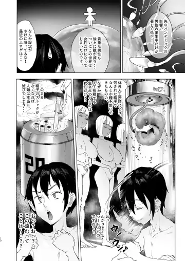 [2t] Harem de NEWGAME+!! ~VR Eroge de Ittara Mirai wa Harem Sekai ni Natte Ita!? - New Game With My Harem!! Fhentai - Page 9