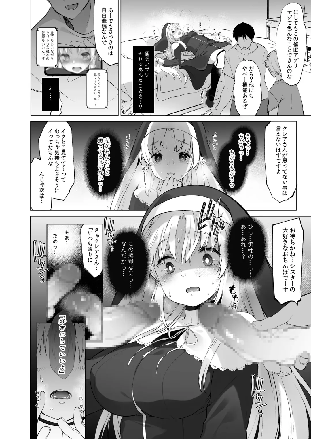[Fujisaki Hikari] Sister Cleaire to Himitsu no Saimin Appli 2 Fhentai - Page 11