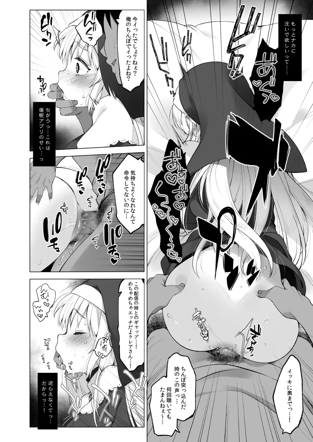 [Fujisaki Hikari] Sister Cleaire to Himitsu no Saimin Appli 2 Fhentai - Page 21