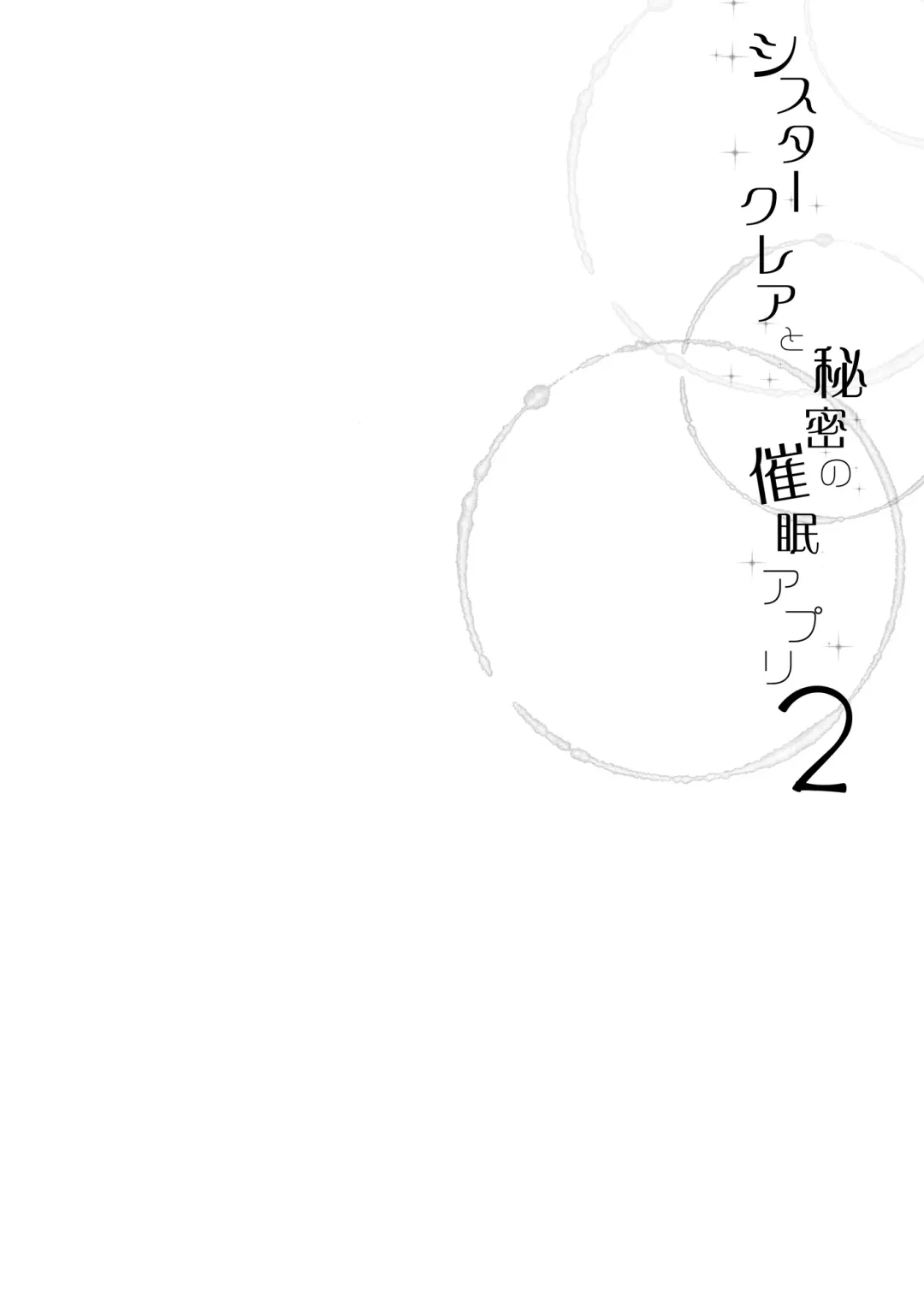 [Fujisaki Hikari] Sister Cleaire to Himitsu no Saimin Appli 2 Fhentai - Page 3