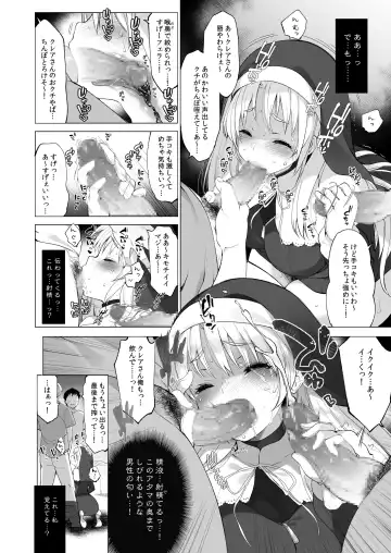 [Fujisaki Hikari] Sister Cleaire to Himitsu no Saimin Appli 2 Fhentai - Page 13