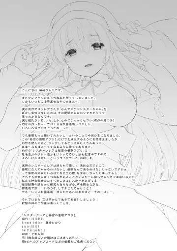 [Fujisaki Hikari] Sister Cleaire to Himitsu no Saimin Appli 2 Fhentai - Page 31